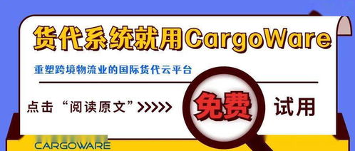 宋海山主講云貿通課堂 重構國際貨代物流軟件服務，賦能貿易代理新生態